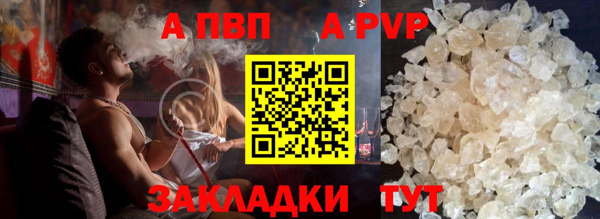 Alfa_PVP Соль Касимов