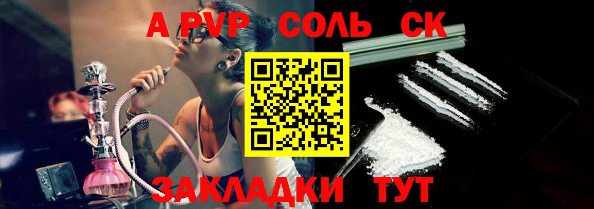 Alfa_PVP кристаллы  Вход с VPN  Касимов 