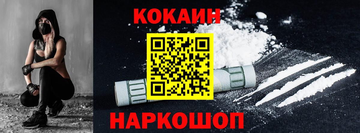 Кокаин Columbia Касимов