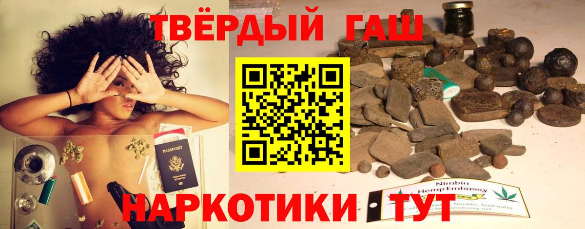 Гашиш индика сатива  ГАШИШ VHQ  Вход с VPN  Касимов 