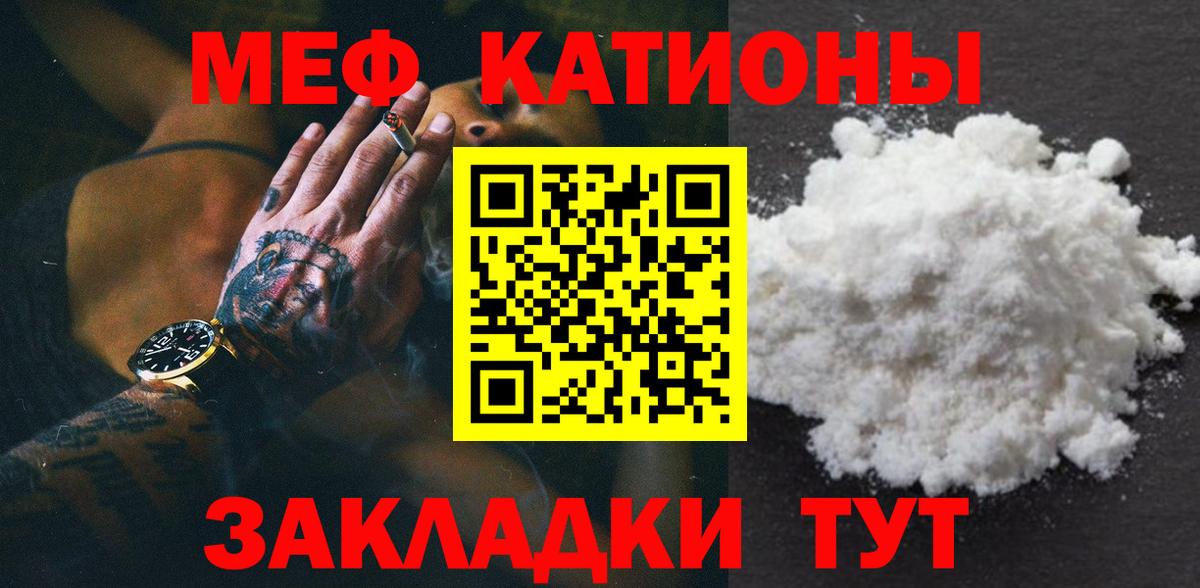 Касимов  МЯУ-МЯУ  гидра онион  Меф мука  Вход с VPN 